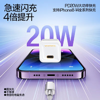 SMARTDEVIL 闪魔 氮化镓PD20W  苹果快充套装 Type-C充电头插头