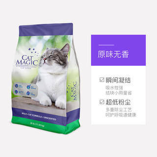 CAT MAGIC 喵洁客 膨润土猫砂 紫标 25磅