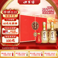 口子窖 十年型 兼香型白酒 50度 550ml*2瓶礼盒装 送礼宴请