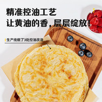 小黄象 黄油手抓饼1kg