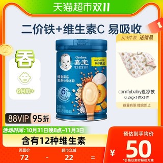 88VIP：Gerber 嘉宝 米粉 国产版 2段 南瓜味 250g