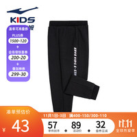 ERKE 鸿星尔克 儿童运动裤男童裤子秋季小童长裤拼接舒适针织儿童防蚊裤秋款裤子 正黑-7171 120