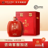 女儿红 周岁封坛过节酱香型白酒礼盒宴请53度2.5L