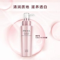 88VIP：PROYA 珀莱雅 紧致肌密水乳组合套装       超多赠品