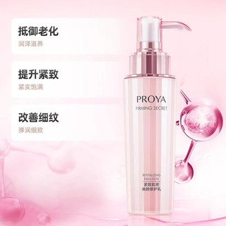 PROYA 珀莱雅 120毫升精华乳液