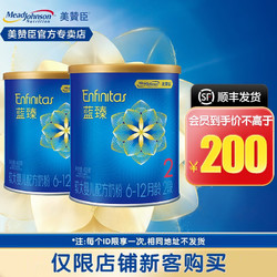 MeadJohnson Nutrition 美赞臣 蓝臻2段400克婴儿奶粉 二罐（lv3会员，需用plus券）