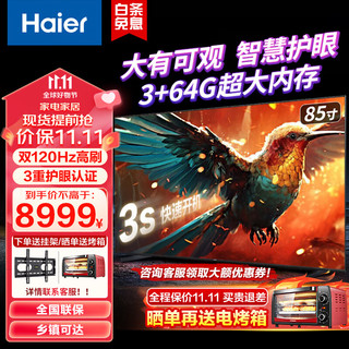 Haier 海尔 电视A60大观系列超级新品4K超高清智慧屏