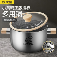 COOKER KING 炊大皇 汤锅