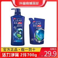 CLEAR 清扬 男士洗发水 500g+200g