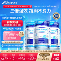 life space 成人960亿三倍益生菌呵护肠胃管理肠道活菌胶囊30粒澳洲 960亿三倍益生菌30粒*3瓶