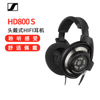 森海塞尔 HD800 S耳机头戴式有线耳机