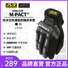 美国mechanix超级技师手套抗冲击灵活耐用户外骑行战术手套 MPC