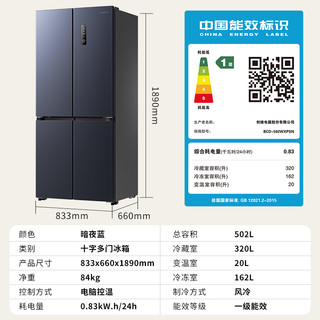 创维502L十字对开门超薄大容量一级能效家用冰箱冷冻变频风冷无霜