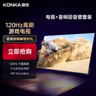 KONKA 康佳 电视 75E9S 75英寸 3+64GB 120Hz高刷护眼电视 4K超清全面屏投屏 智能语音液晶平板电视机