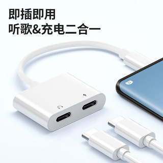 毕亚兹 苹果15/iPad Pro耳机转接头 Type-c转双USB-C二合一充电听歌iPhone15/ProMax音频转换器 通话充电听歌