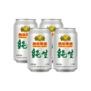 抖音超值购：燕京啤酒 11度 纯生啤酒 330ml*4听