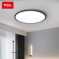 TCL 全光谱护眼灯现代简约超薄led客厅吸顶灯中山灯具全屋组合套餐