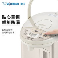 ZOJIRUSHI 象印 恒温电热水壶自动家用烧水壶WQH30C 3L  4L