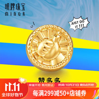 明牌珠宝足金5D硬金黄金赞多多串珠转运珠AFP0791定价 足金转运珠 约0.67-0.73克