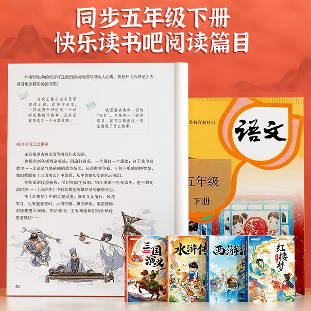 斗半匠中国古典四大名小版全套西游记三国演义水浒传红楼梦原注解小学