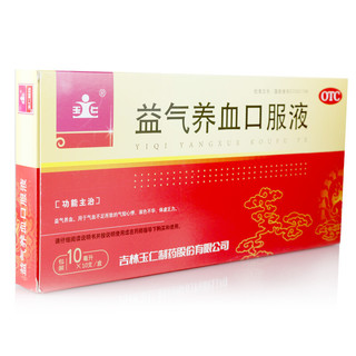玉仁 益气养血口服液 10支 女人益气养血气血不足气短心悸面色不华体虚乏力 6盒