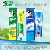 DARLIE/好来（黑人）双重薄荷好来超白多规格组合 清新口气亮白隔离