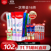 高露洁（Colgate）口腔护理牙膏牙刷套装8支装 (1256g)  +牙刷×5+牙膏18g×2+漱口水