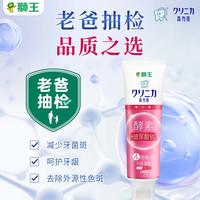 LION 狮王 老爸抽检LION狮王齿力佳抗糖酵素美白护龈玻尿酸牙膏