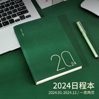 勤得利 2024年效率日程本 A5/256页 单本装