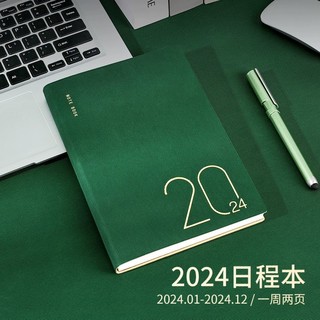 勤得利 2024年效率日程本 A5/256页 单本装