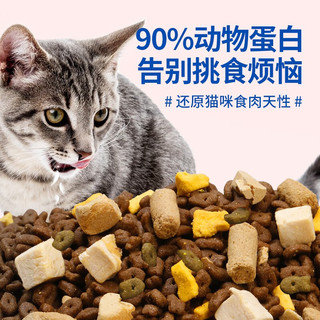 AIDEM 艾顿 猫粮幼猫增肥发腮流浪成猫全价大袋三拼冻干猫粮 2.5kg