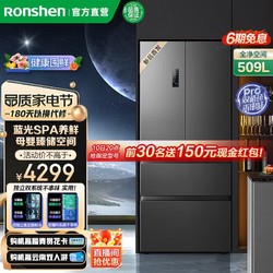 Ronshen 容声 BCD-509WD18MP  法式多门冰箱  509升