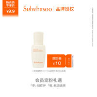 Sulwhasoo 雪花秀 润致焕活肌底精华液8ml