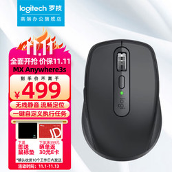 logitech 罗技 MX Anywhere 3S时尚型无线蓝牙双模多设备高性能鼠标支持FLOW 黑色