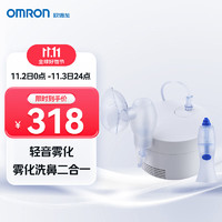 OMRON 欧姆龙 轻音降噪儿童成人雾化机CN303（带洗鼻器）