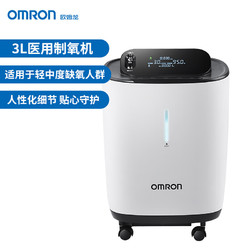 OMRON 欧姆龙 3L升医用制氧机 KJR-Y317W（带雾化）