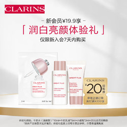 CLARINS 娇韵诗 会员专属 美白水+美白精华+美白乳 清爽焕白淡斑护肤品试用装