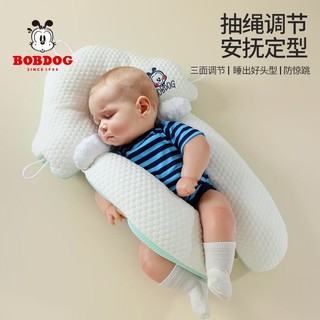 BoBDoG 巴布豆 婴儿定型枕宝宝枕头0-6个月-1岁新生儿防惊跳U形透气安抚枕