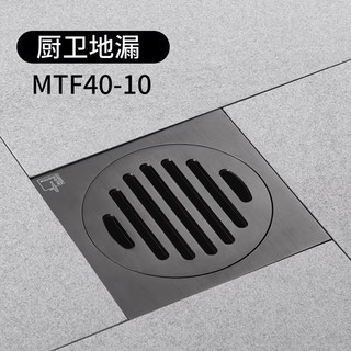 88VIP：submarine 潜水艇 MTK40-10 淋浴地漏 枪灰