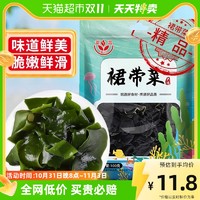 88VIP：富昌 精品裙带菜100g