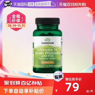 SWANSON 斯旺森 16种活性益生菌胶囊肠道调理肠胃乳杆菌