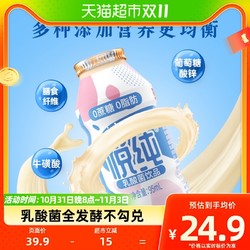 喜乐 悦纯0添加蔗糖乳酸菌95ml*20瓶发酵饮料儿童开胃饮品礼盒箱装