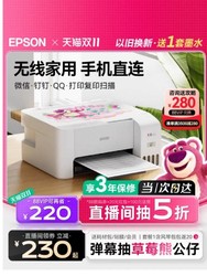 EPSON 爱普生 L3251墨仓式 彩色喷墨一体机