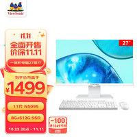 优派（ViewSonic）VA27一体机台式电脑酷睿i5 27英寸(11代N5095 8G内存 512G固态WIFI 蓝牙送键鼠)