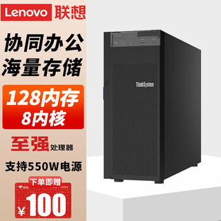 联想（Lenovo）服务器主机 ST258 V2商用电脑塔式办公台式工作站ERP财务存储  E-2334 4核8线程3.4G 128G内存960G*2+6*12T