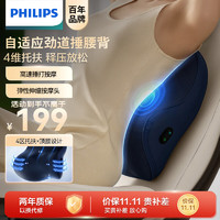 PHILIPS 飛利浦 腰部按摩器頸椎腰背部電動捶打靠墊辦公室抱枕全身多功能肩頸按摩儀枕送禮品禮物3102B