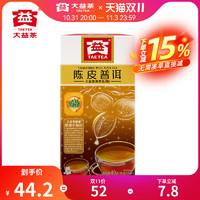 TAETEA 大益 普洱茶 茶叶 熟茶 酵素茶 袋泡茶 陈皮普洱茶包 40g（内含25袋）中华