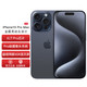 Apple 苹果 iPhone 15 Pro Max  256GB 蓝色钛金属