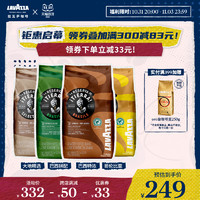 LAVAZZA 拉瓦萨 中度烘焙 大地精选咖啡豆