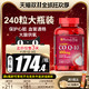 普丽普莱 辅酶q10还原型q10辅酶美国原装进口200mg官方旗舰店coq10